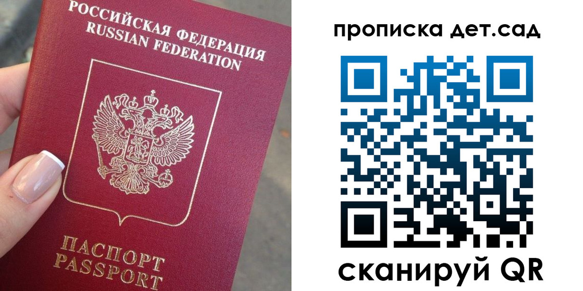прописка от собственника в Шатуре