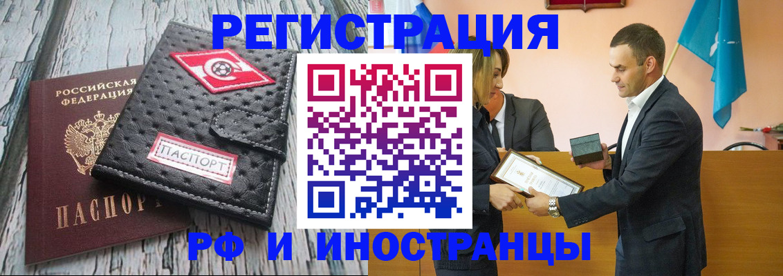 прописка ребенка в Шатуре