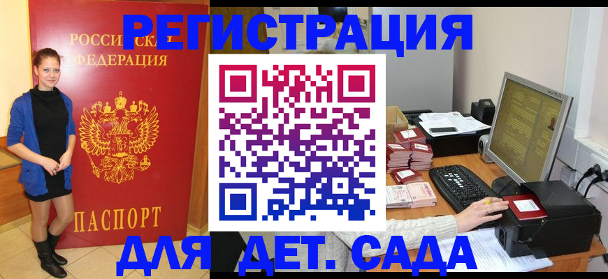 прописка штамп в Шатуре