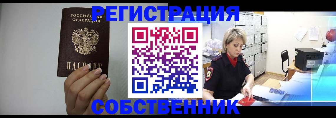 прописка паспорт в Шатуре